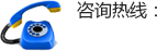 服務(wù)熱線(xiàn)